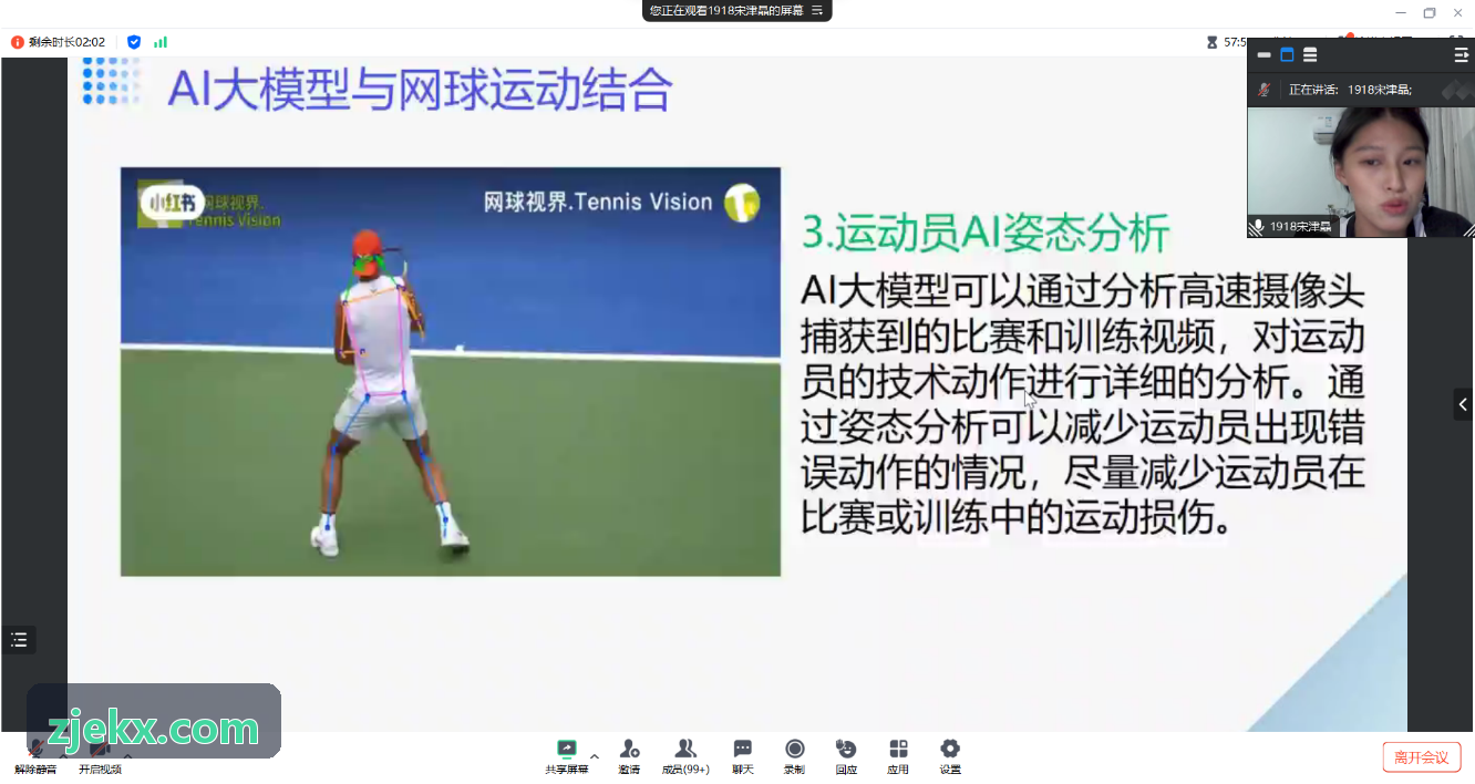 高校与中小学体育馆智能化方案